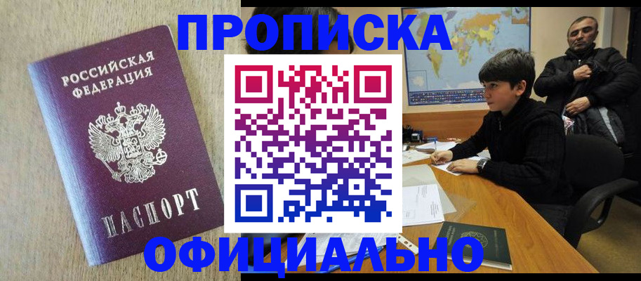 регистрация в Волхове