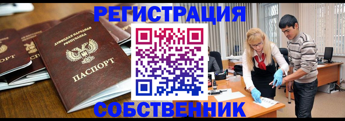 временная регистрация 2025 в Волхове