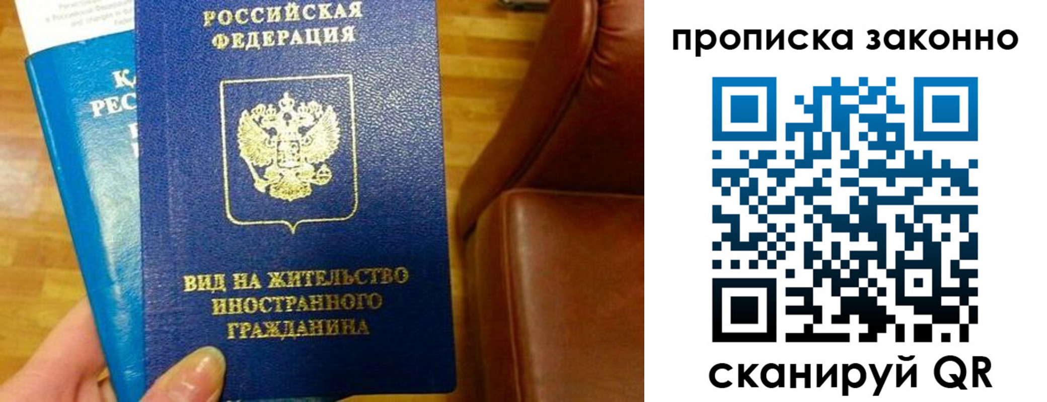 временная регистрация недорого в Волхове