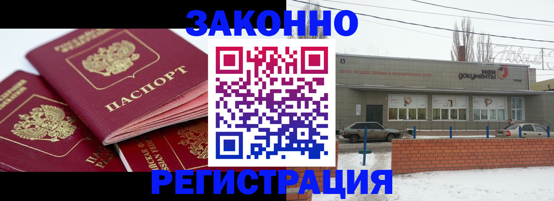 пропишу в квартире в Волхове