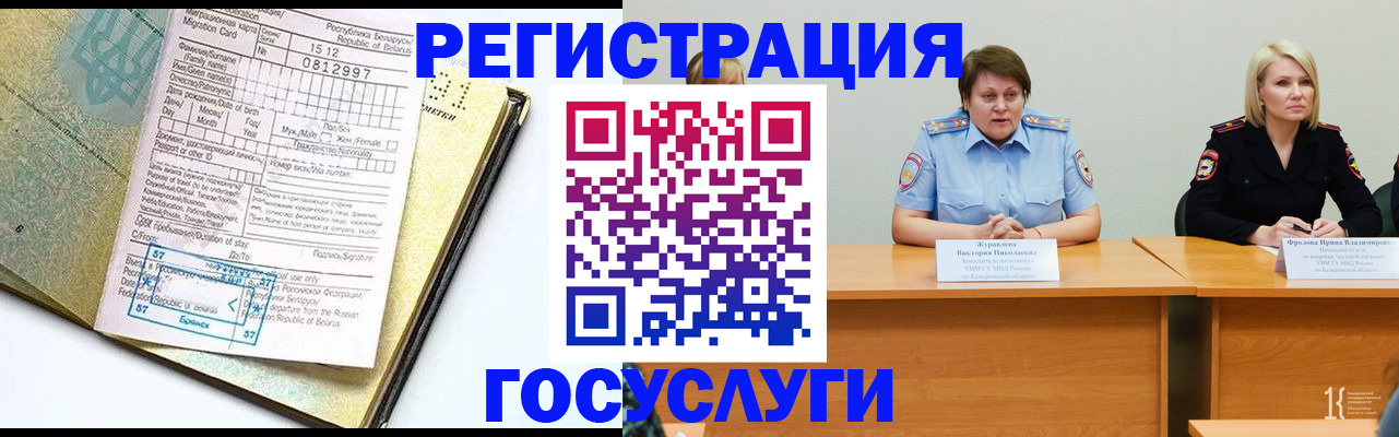 временная регистрация гарантия в Волхове