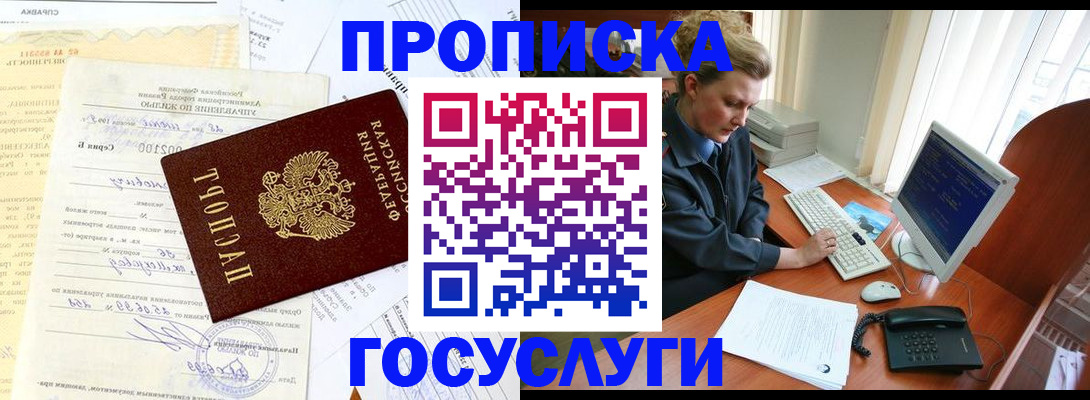 временная регистрация поиск в Волхове